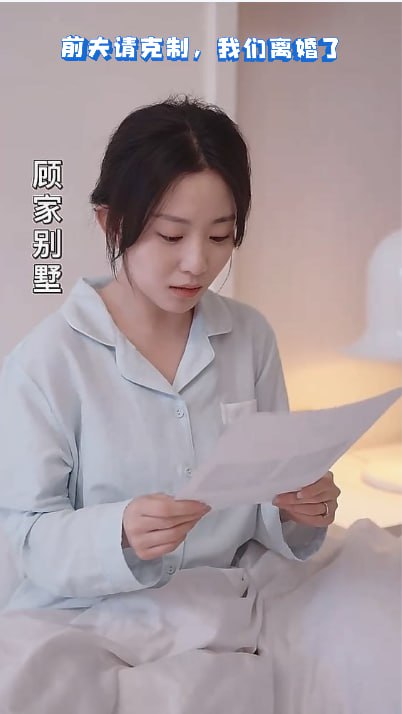 前夫請(qǐng)克制，我們離婚了【1-98合集】