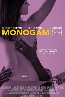 愛的開放式：獨樂樂與眾樂樂 Monogamish