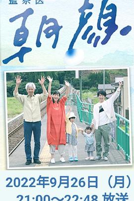 法醫(yī)朝顏2022特別篇