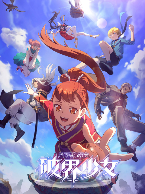 地下城與勇士之破界少女日語(yǔ)