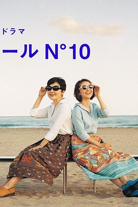 蔚藍海岸 N°10