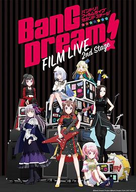 BanG Dream! 電影演唱會2