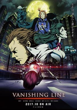 牙狼 -死亡線- 牙狼＜GARO＞ -VANISHING LINE-