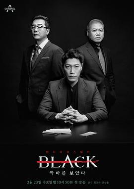 Black：看見惡魔2022