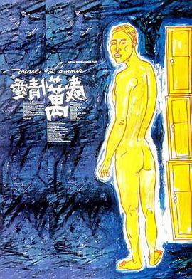 愛(ài)情萬(wàn)歲1994