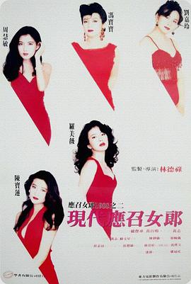 現(xiàn)代應召女郎