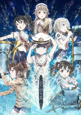 高校艦隊(duì)劇場版