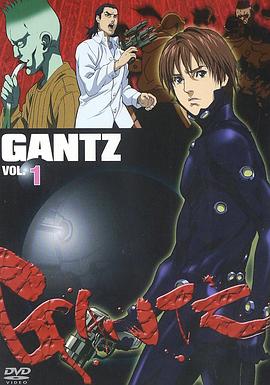 殺戮都市GANTZ