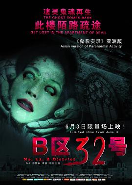 B區(qū)32號(hào)