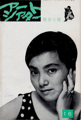 她與他1963