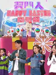 獎(jiǎng)門(mén)人Happy Easter感謝祭