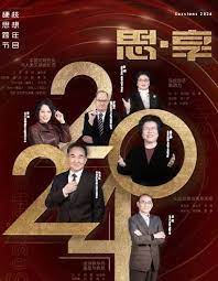 2023跨年晚會(huì)-東南衛(wèi)視思享跨年