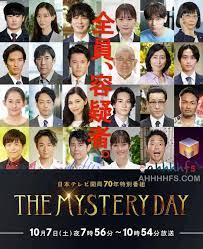 THE MYSTERY DAY～追蹤名人連續(xù)事件之謎～