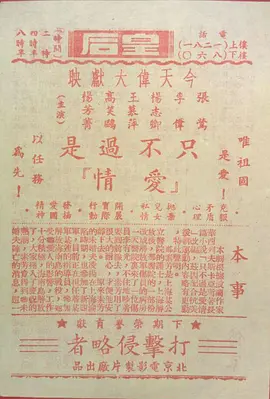 不過(guò)是愛(ài)情