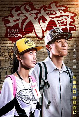 戰(zhàn)墻（2016）