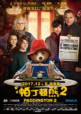 帕丁頓熊2原聲版