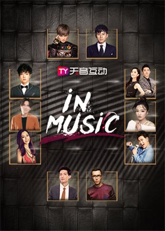 in-Music演唱會 2019