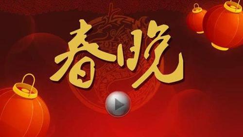 春晚經(jīng)典節(jié)目背后不為人知的故事