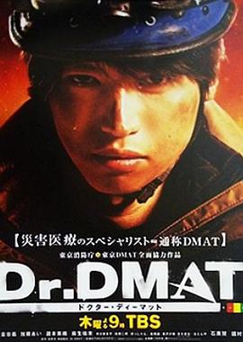 Dr. DMAT