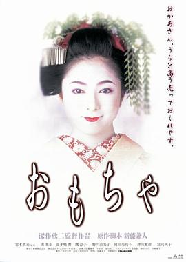 藝妓院的涼子