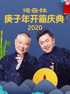 張家的雞 高峰 欒云平