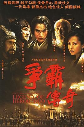 爭霸 粵語2006