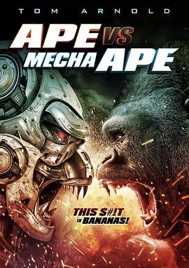 猿猴大戰(zhàn)機(jī)械猿猴 Ape vs. Mecha Ape