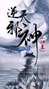 逆天邪神歸來(lái)